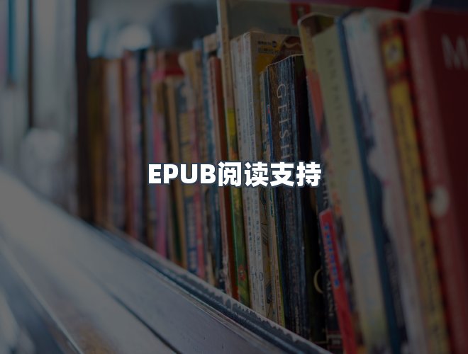 服务优势